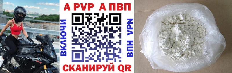 Alpha PVP СК КРИС  сколько стоит  Невинномысск 
