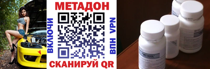 МЕТАДОН мёд  Невинномысск 